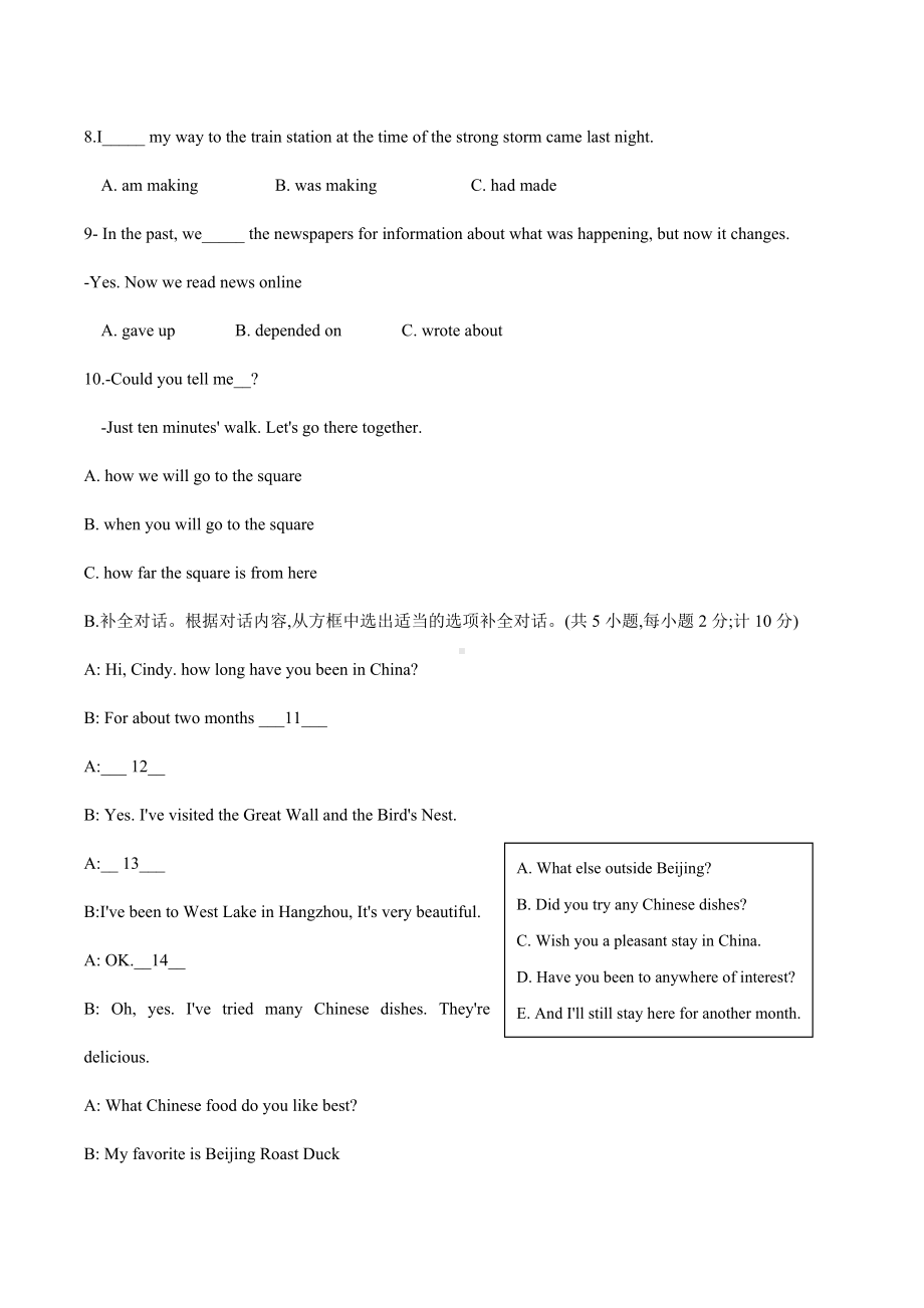 四川省成都树德 2021年九年级第三次诊断性检测英语试题.docx_第2页