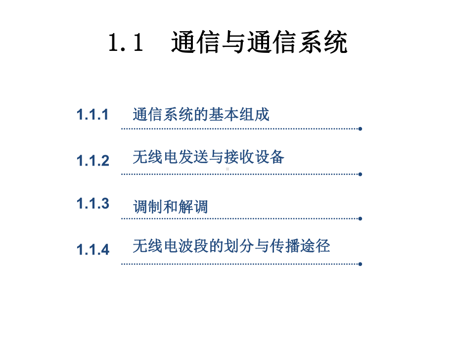 教学课件·高频电子技术(第二版).ppt_第2页