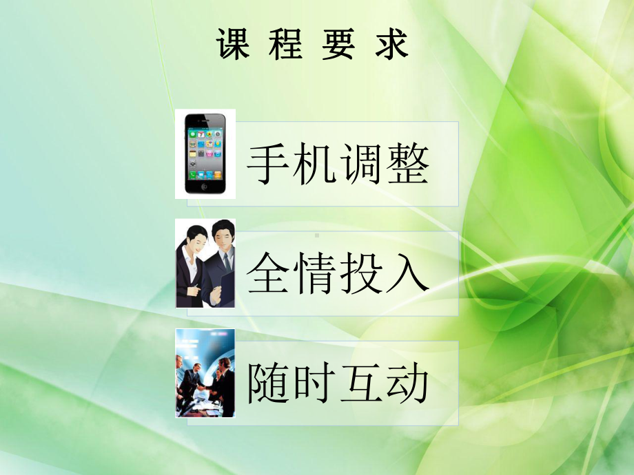 有效提升顾客满意课件.ppt_第3页