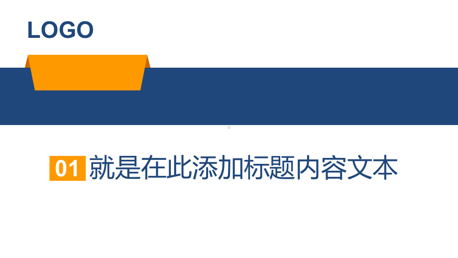 年终总结新年计划扁平风格PPT模板.pptx_第3页