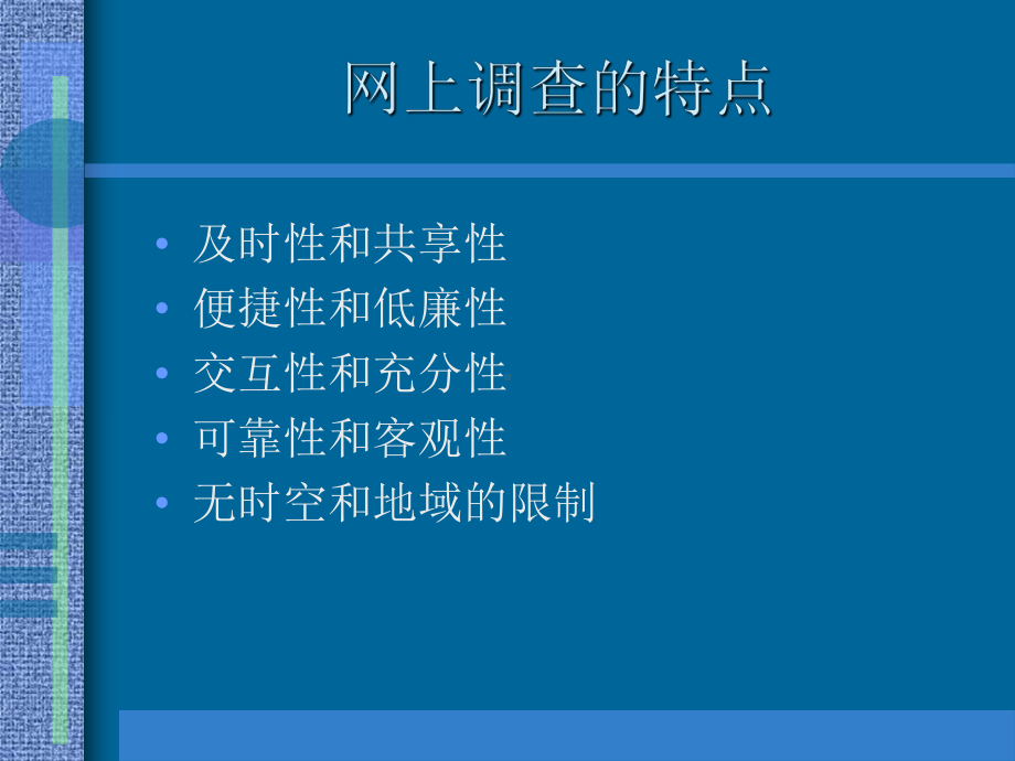 网络营销实务课件(1).ppt_第2页