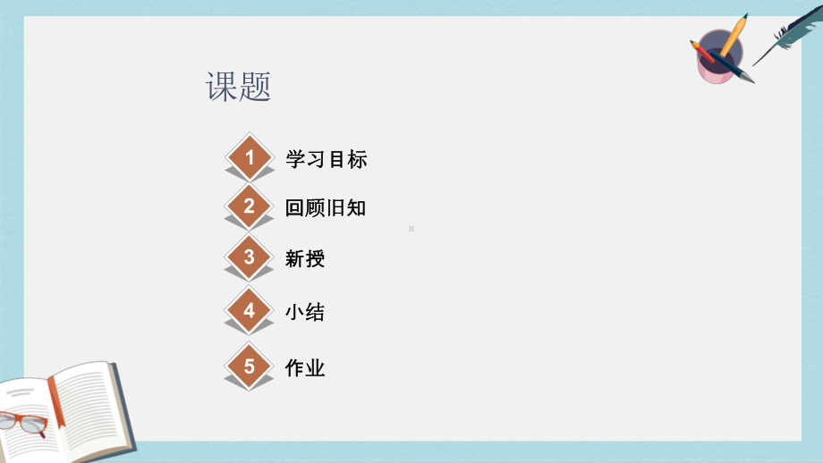 人教版中职数学(基础模块)下册6.4《数列的应用》ppt课件3.ppt_第2页