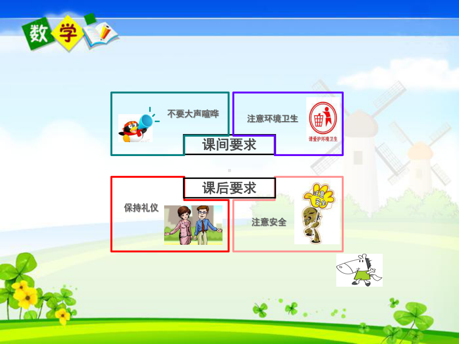 生机排毒与健康(讲师版)课件.ppt_第3页