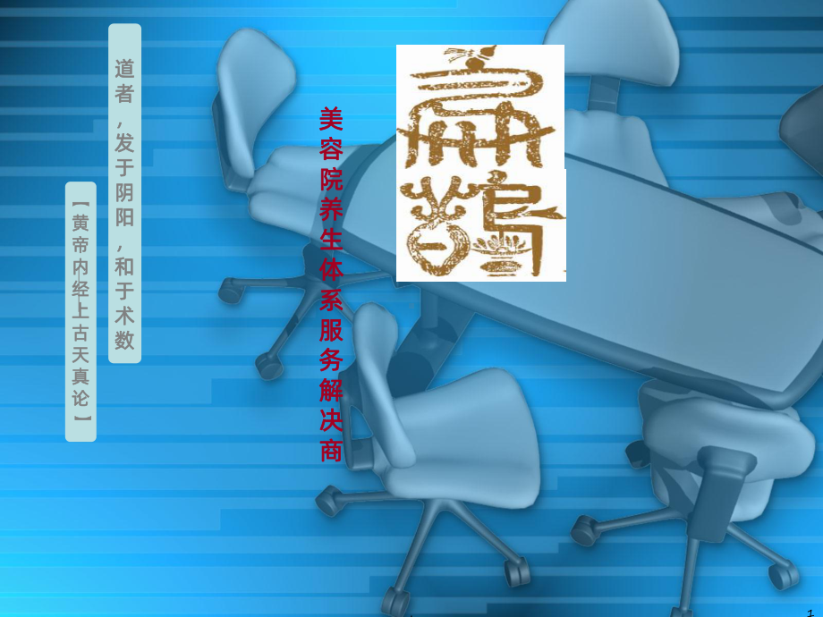 痰湿和湿热PPT课件.ppt_第1页