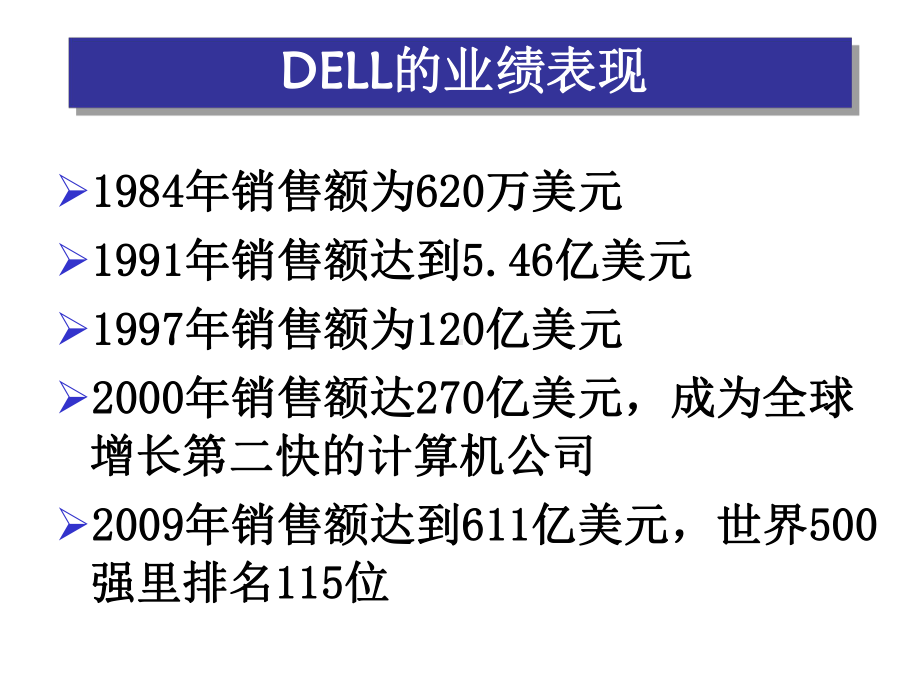 第九章分销渠道课件.ppt_第3页