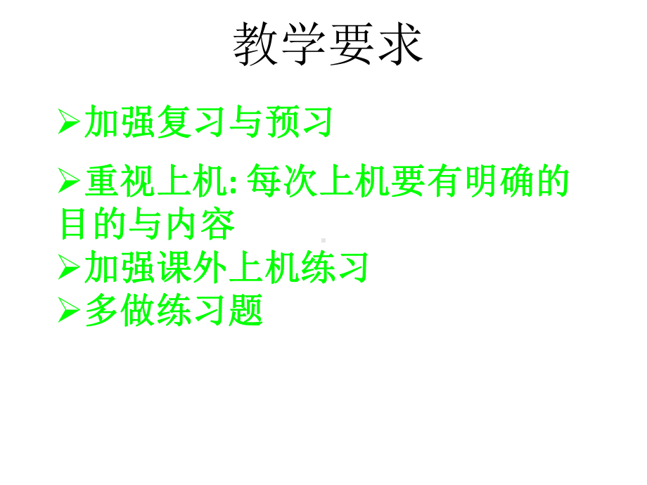 全套课件·《计算机导论》.ppt_第2页