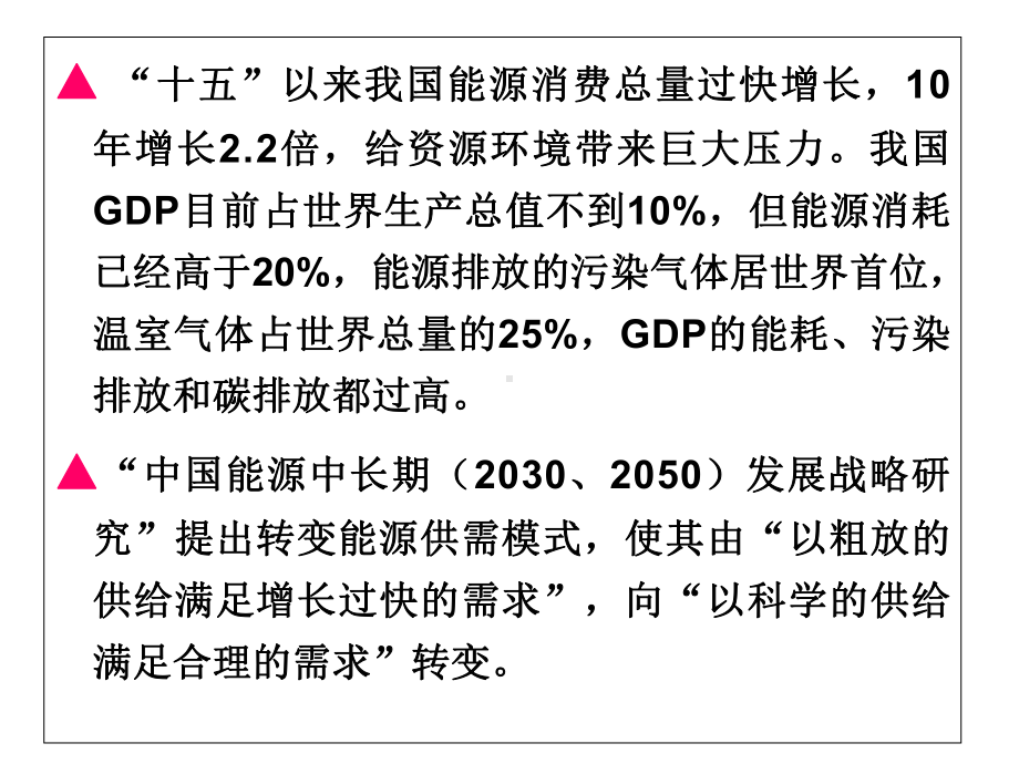 煤矿瓦斯灾害治理新技术课件.ppt_第2页