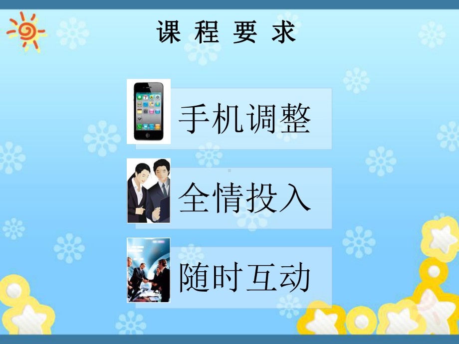 终端导向的营销培课件.ppt_第3页