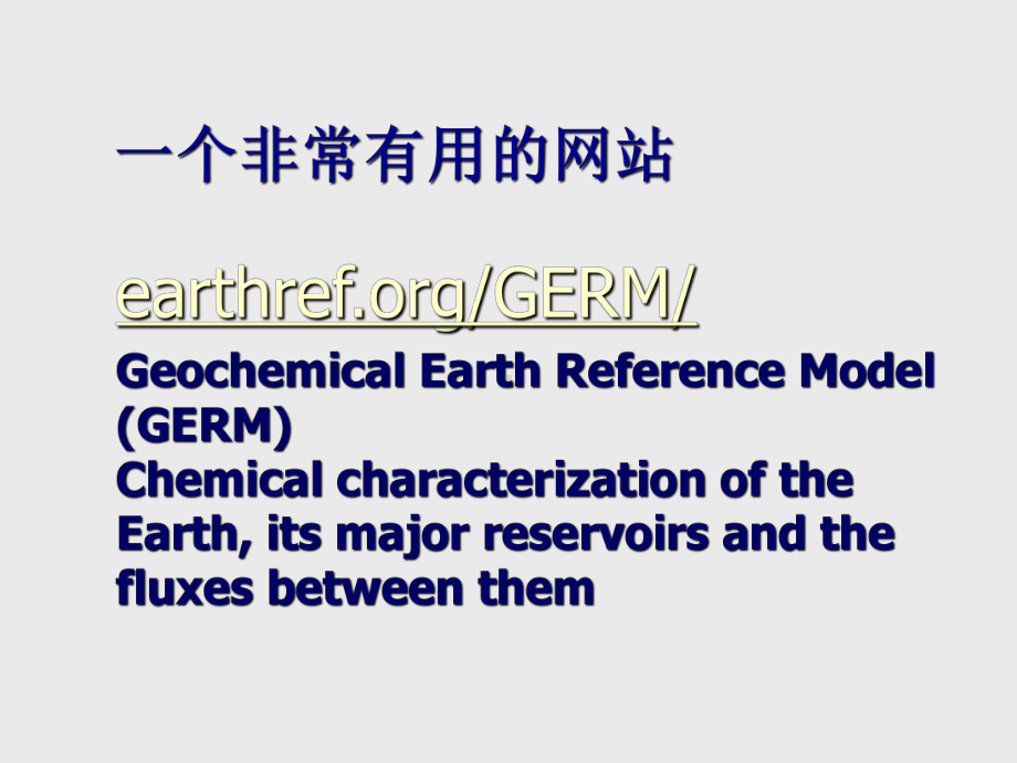 微量元素地球化学课件3微量元素在主要地质作用过程中的活动行为-PPT精品文档.ppt_第3页