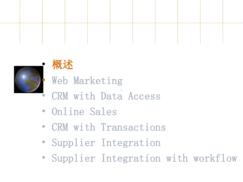 第九章IBM电子商务解决的方案.ppt_第2页