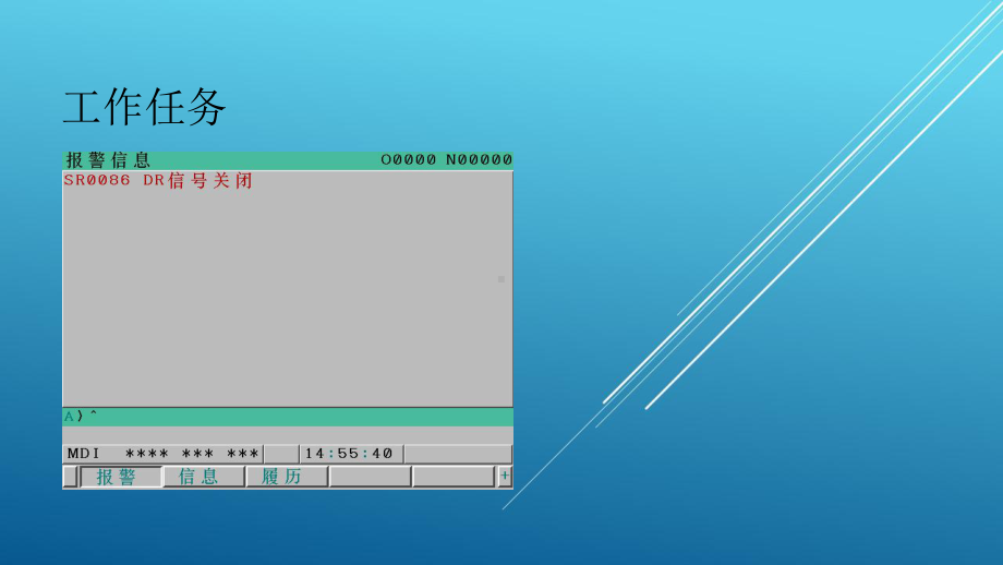 典型机床电气诊断与维修教材课件7-2.ppt_第3页