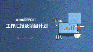 实用商务风运营数据分析工作汇报总结计划.pptx