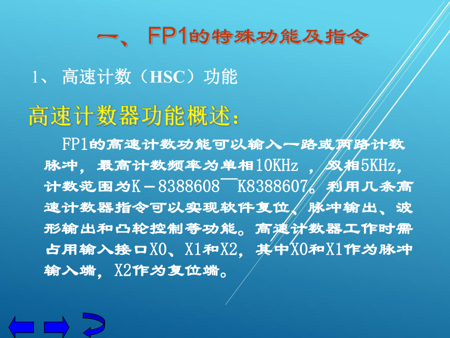 电器控制第七章课件.ppt_第2页