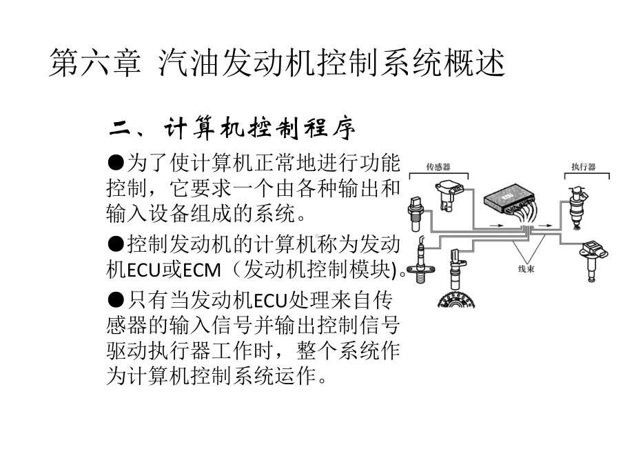 教学课件·汽车电气设备维修实训.ppt_第2页