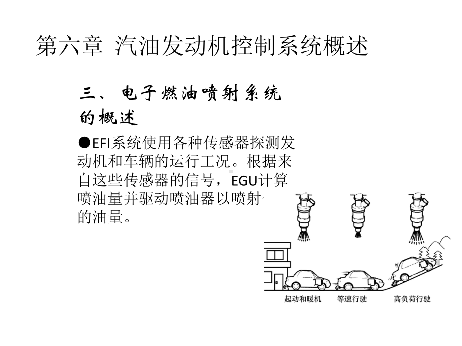 教学课件·汽车电气设备维修实训.ppt_第3页