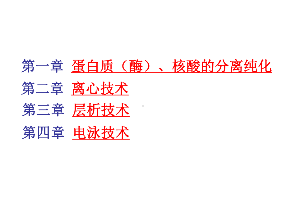 生命科学基础实验教学示范中心27课件.ppt_第2页