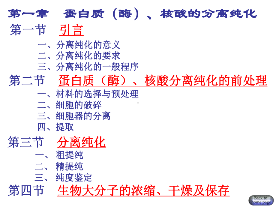 生命科学基础实验教学示范中心27课件.ppt_第3页