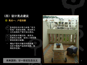 建筑设计和细节-PPT课件.ppt