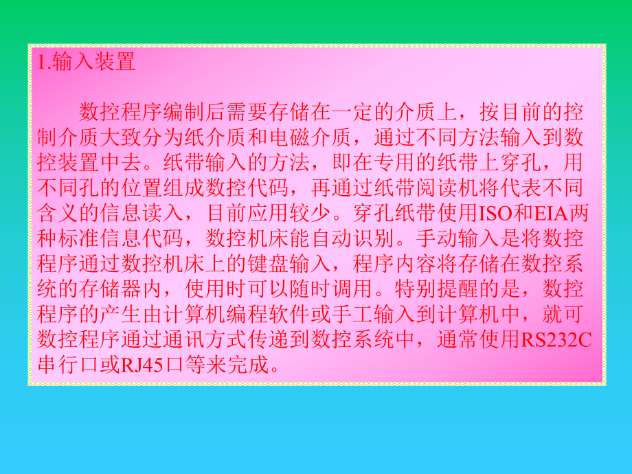 模具数控铣削加工技术课件.ppt_第3页