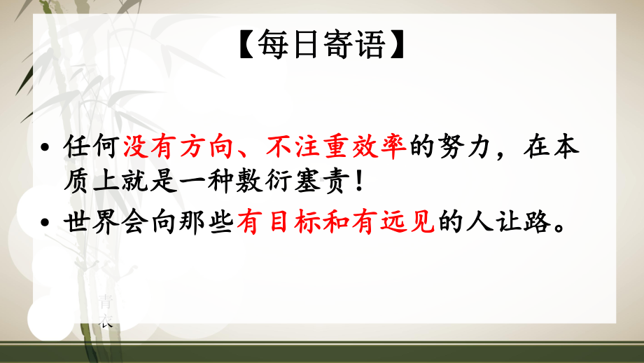 用典-讲课-优质课件.ppt_第1页