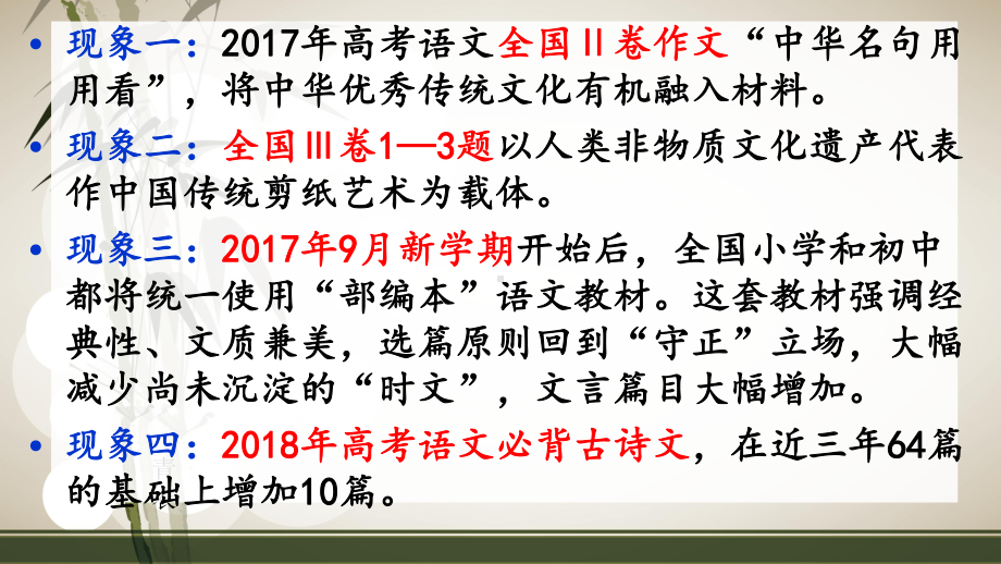 用典-讲课-优质课件.ppt_第2页