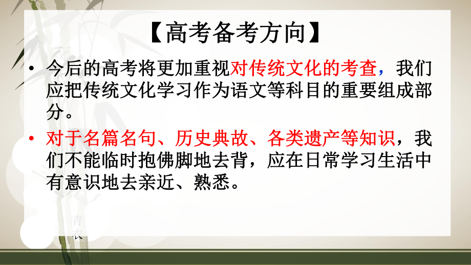 用典-讲课-优质课件.ppt_第3页