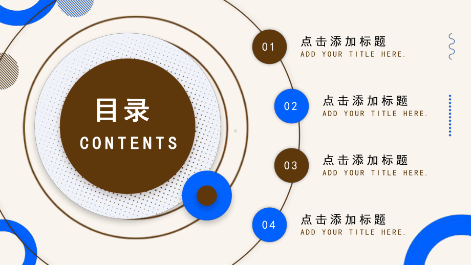 综艺风总结计划PPT模板.pptx_第2页