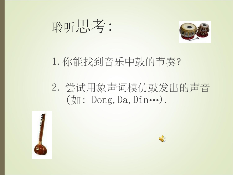 深情-印度音乐ppt课件.ppt_第2页