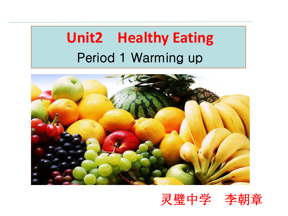 (完整版)公开课课件Unit2healthyeating(warmingup).ppt_第1页