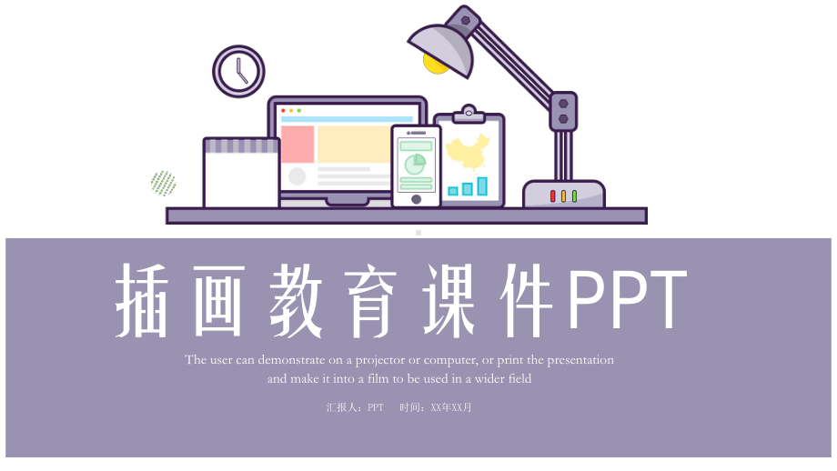 清新简约教育培训课件PPT模板(同名1262).pptx_第1页