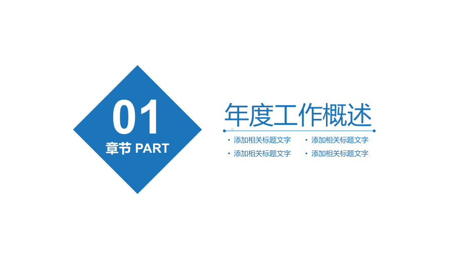 生物化学教学科学研究实验报告PPT模板.pptx_第3页