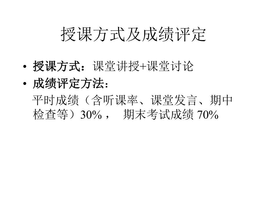 第一章发展经济学课件.ppt_第2页