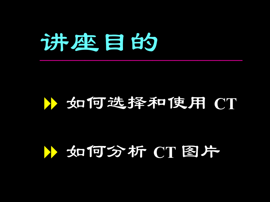 弥漫性肺疾病HRCT分型课件.pptx_第2页