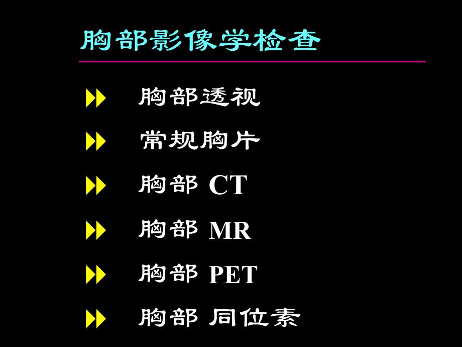 弥漫性肺疾病HRCT分型课件.pptx_第3页