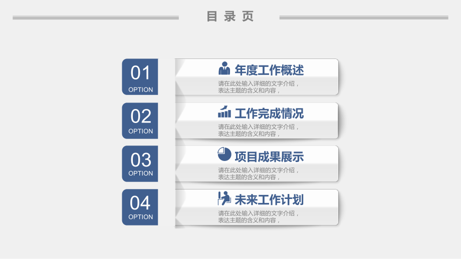 简约实用数据分析报告PPT模板.pptx_第3页