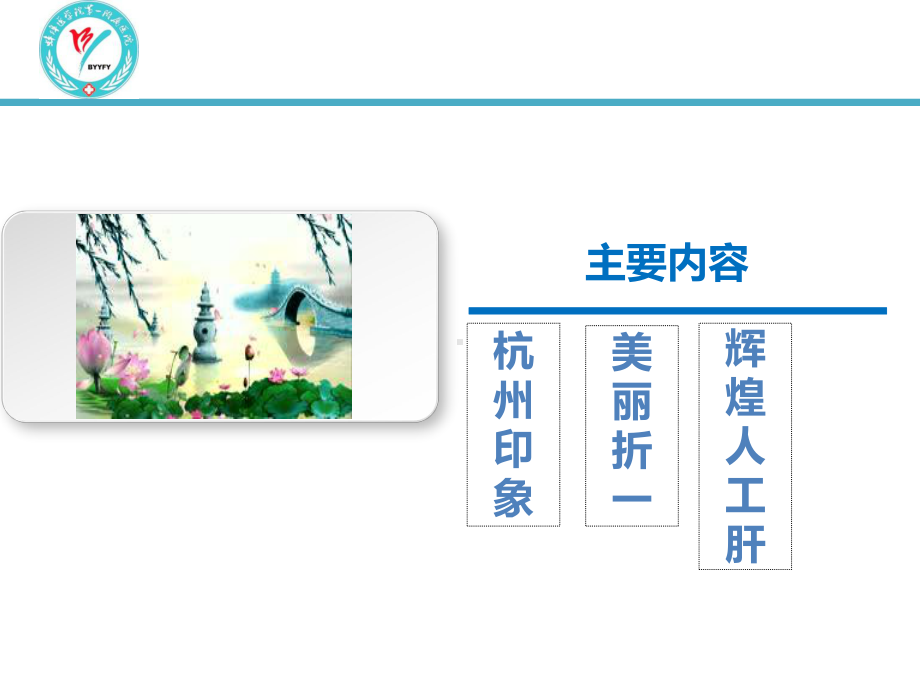 人工肝进修-武珊珊课件.ppt_第2页