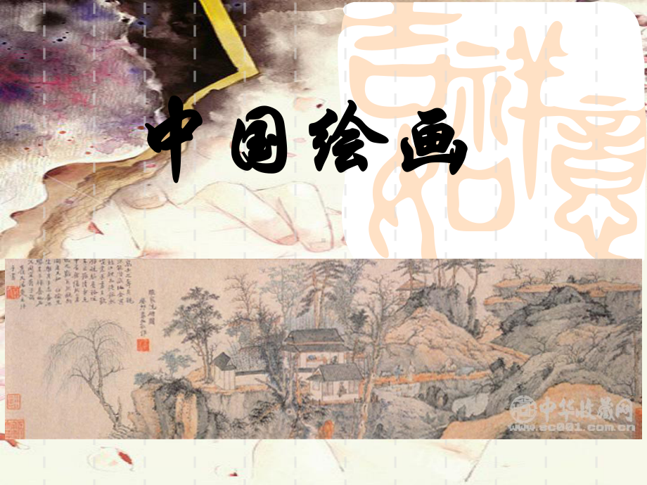 中西方绘画比较课件.ppt_第2页