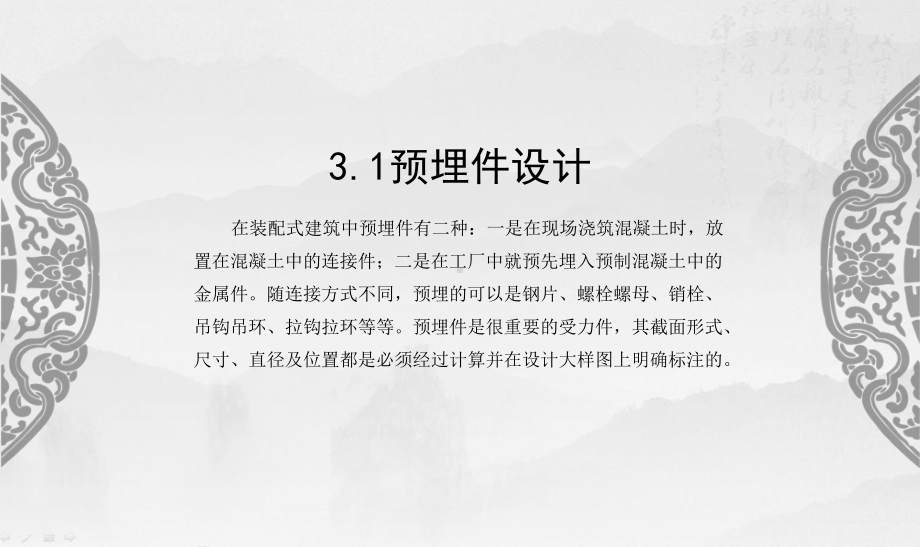 第3章-金属件设计课件.ppt_第3页