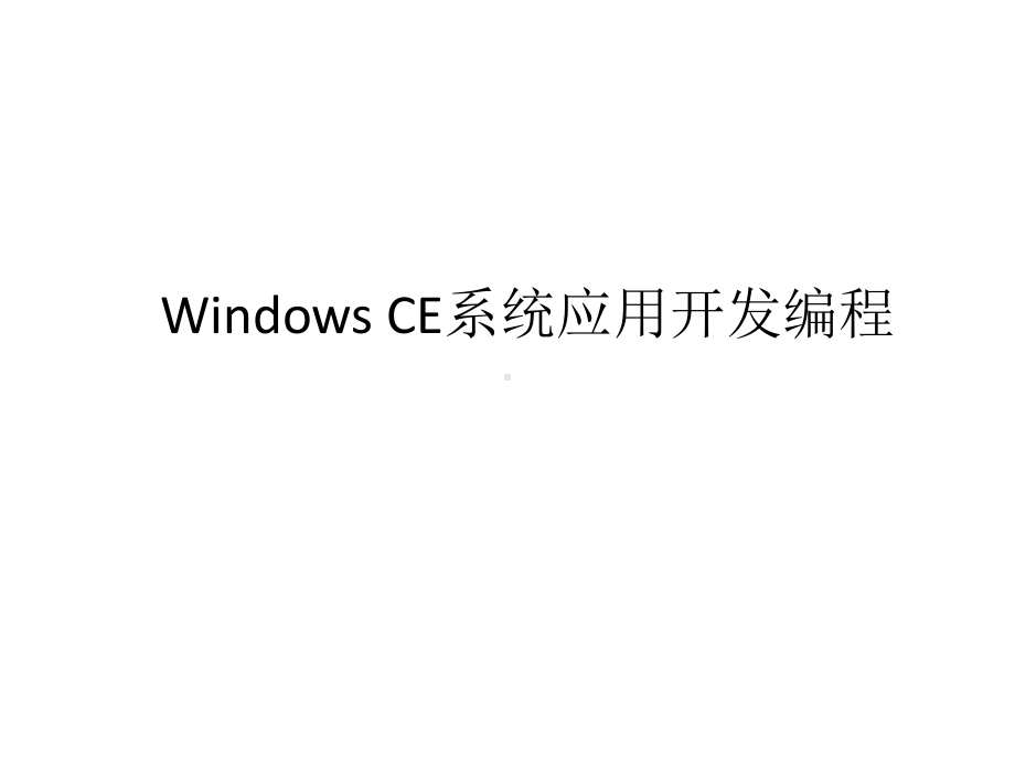 全套课件·Windows.ppt_第1页