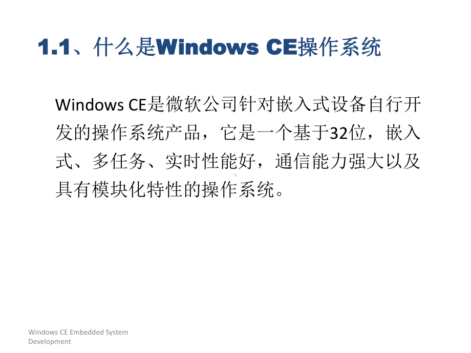 全套课件·Windows.ppt_第3页