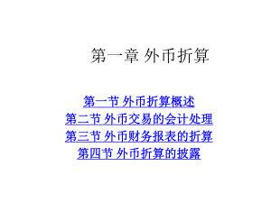 教学课件·新编务会计Ⅱ(六版)1.ppt