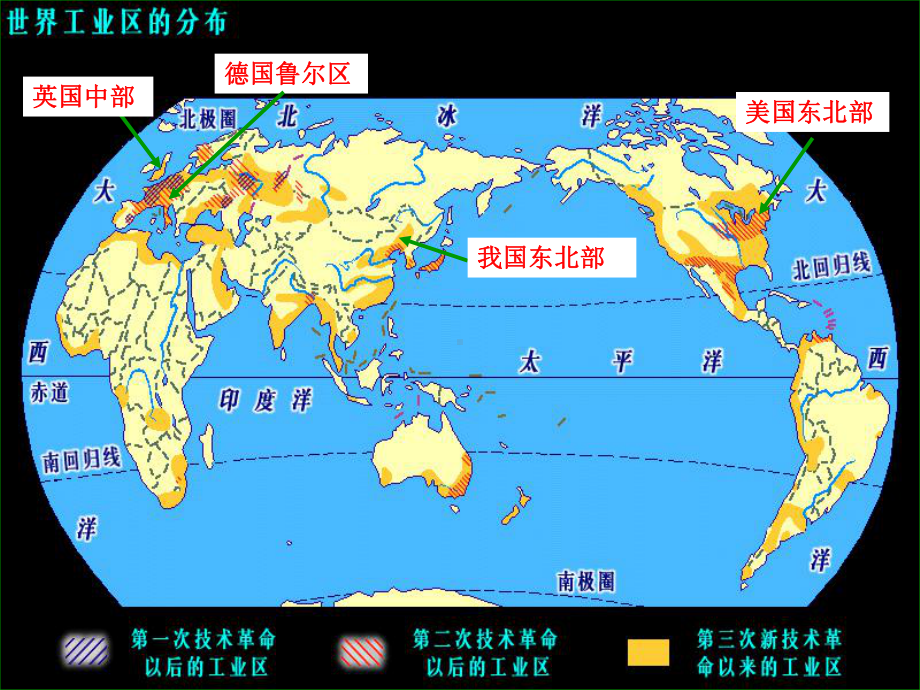 老工业区与新工业区-PPT课件.ppt_第2页