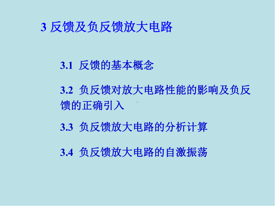 电工学第3章课件.ppt_第1页