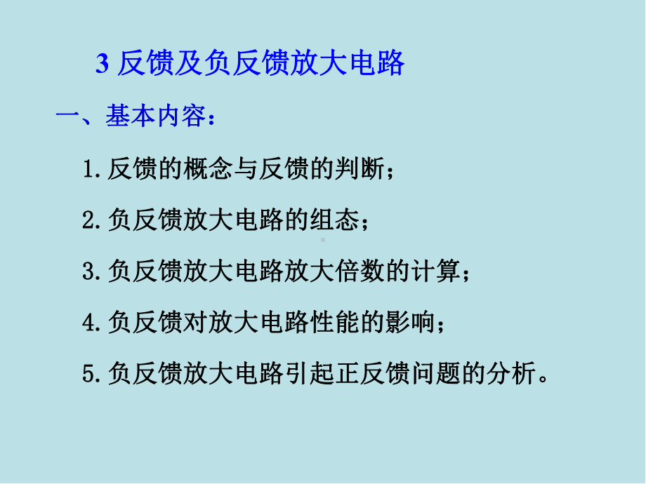 电工学第3章课件.ppt_第2页