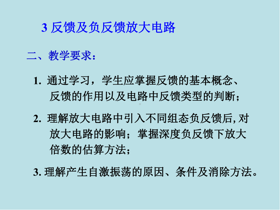 电工学第3章课件.ppt_第3页