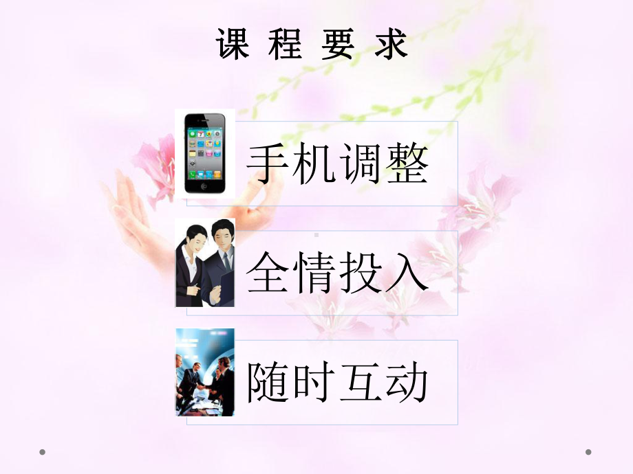 有效提升连带课件.ppt_第3页