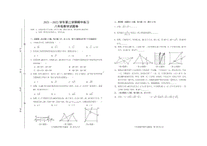 江西省赣州市全南县2021-2022学年八年级下学期期中数学试卷.pdf