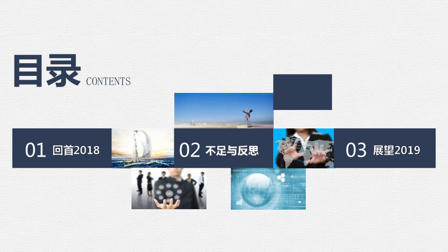 人力资源年度工作总结课件.ppt_第3页