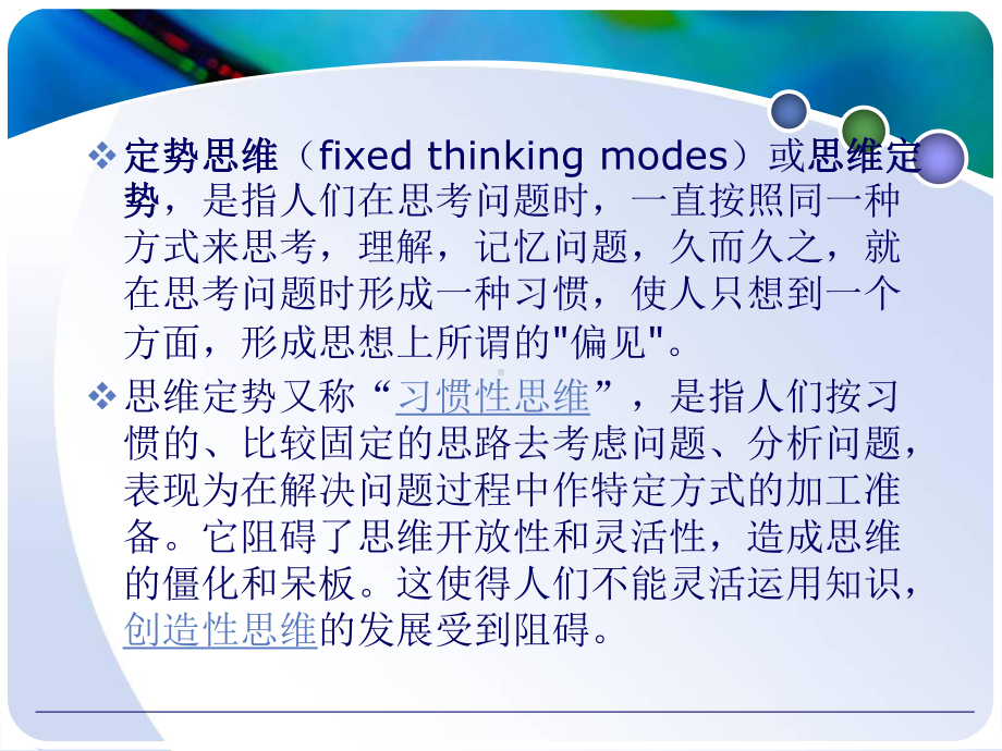 护理临床案例分析课件.ppt_第3页