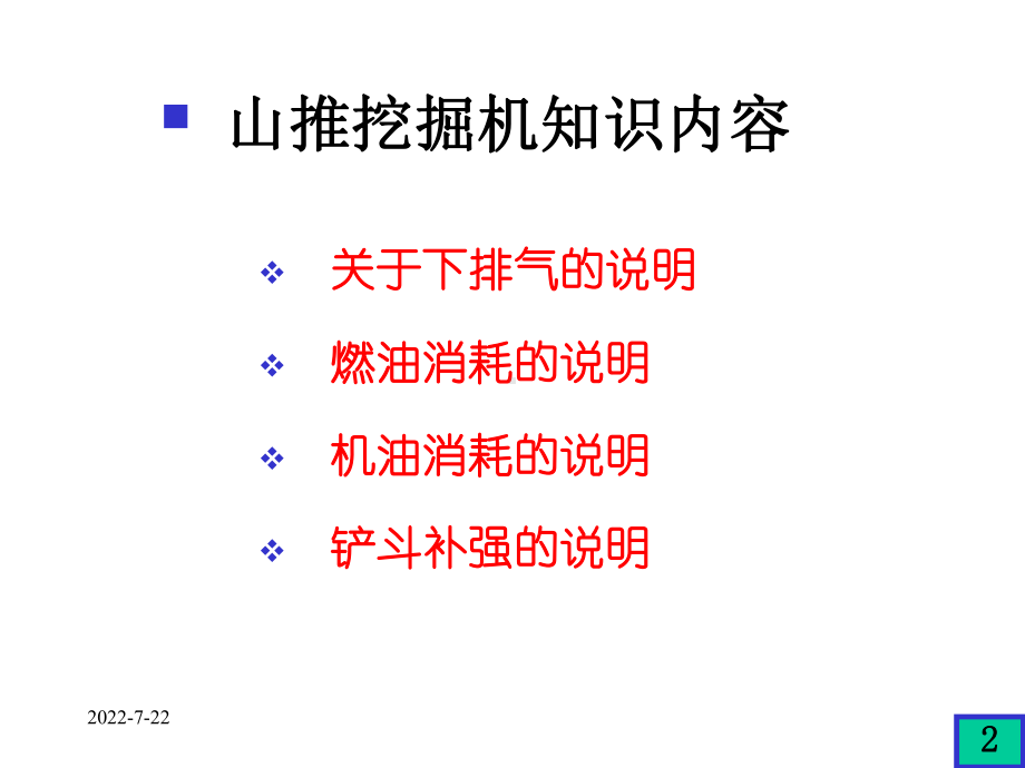 机油消耗说明课件.ppt_第2页